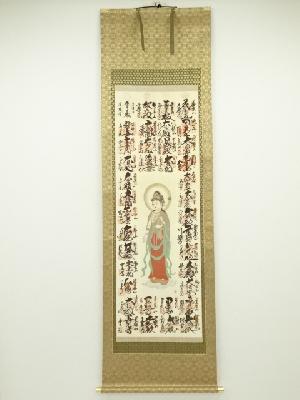 西国三十三ケ所朱印　絹本掛軸（共箱）